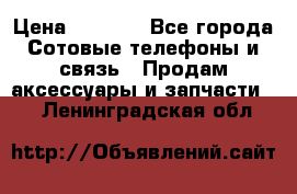 power Bank 20 000 Solar › Цена ­ 1 600 - Все города Сотовые телефоны и связь » Продам аксессуары и запчасти   . Ленинградская обл.